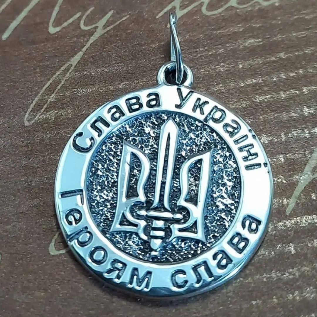 

Серебряный кулон национальный Герб Украины Слава Україні Героям слава