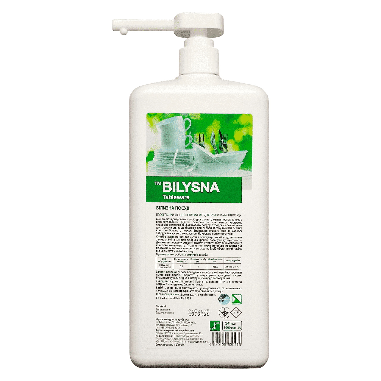 

Белизна посуда 1л