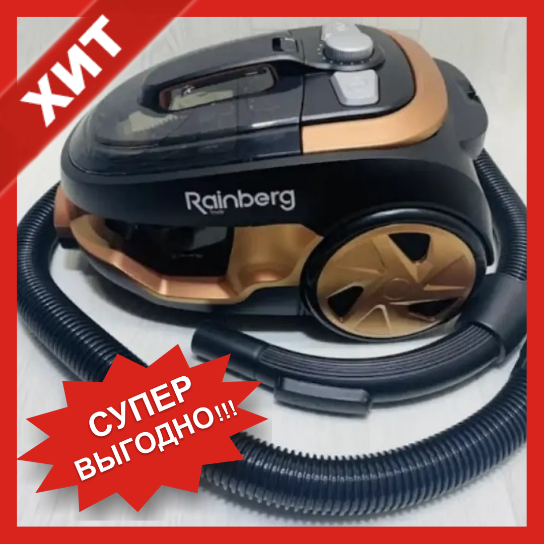 

Пылесос колбовый Rainberg RB-659G 4200W для сухой уборки без мешка для пыли