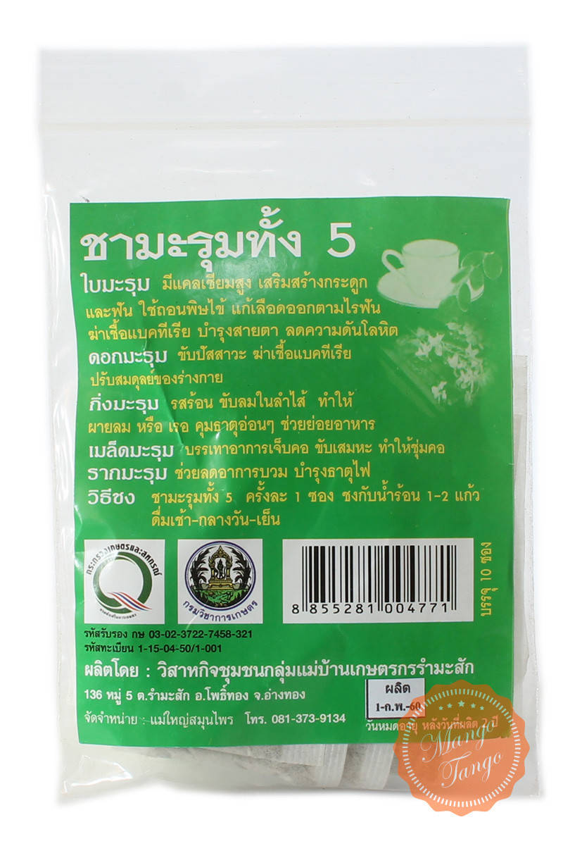 

Чай из листьев Моринги 100% Siam Eco Food 10 шт