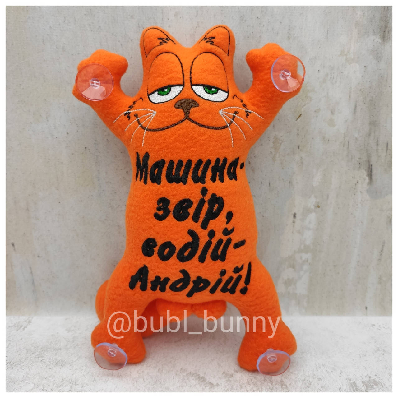 

Мягкая игрушка кот Гарфилд в авто на присосках "Машина - звір, водій - Андрій"