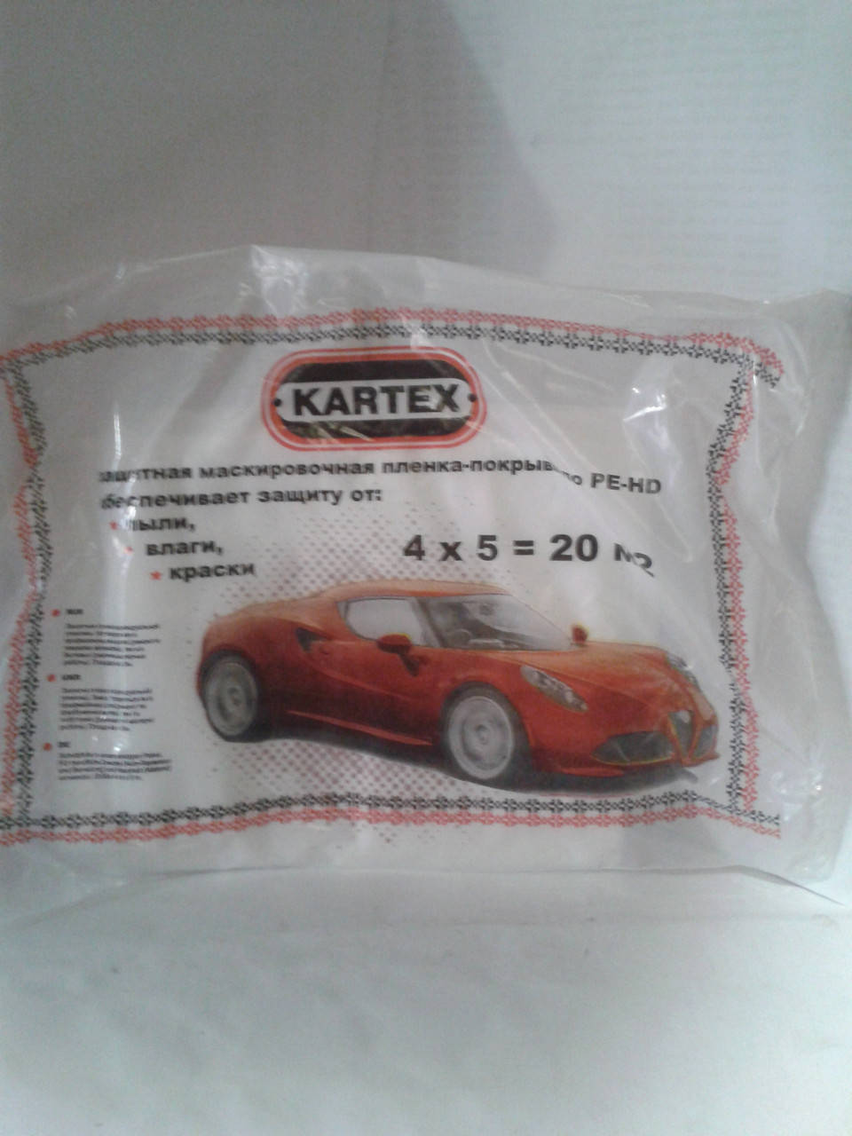 

Пленка укрывочная 4м x 5м KARTEX