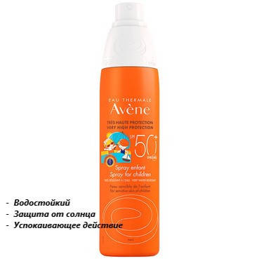 

Солнцезащитный спрей для детей Авене Avene Spray For Children Very High Protection SPF 50+