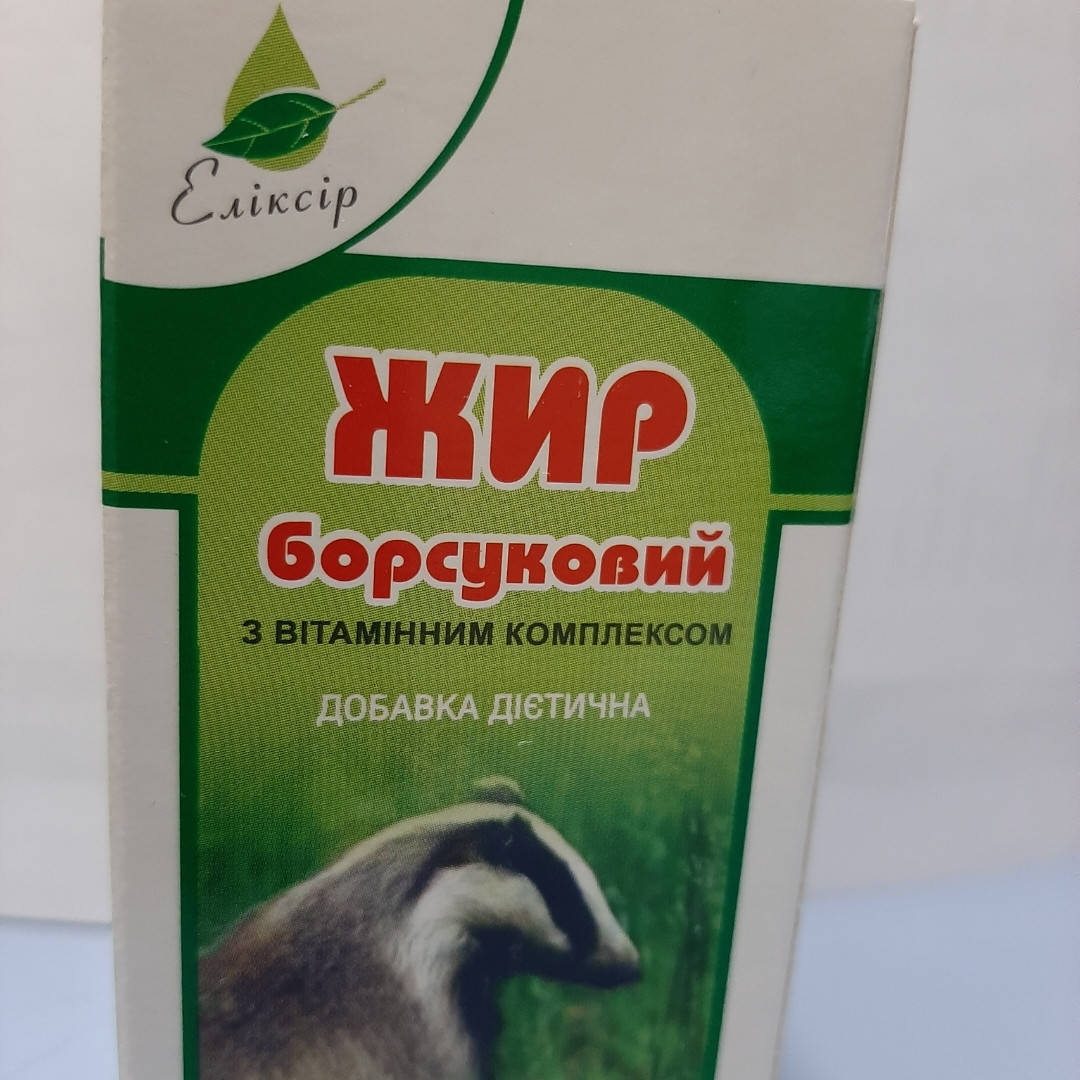 

Жир барсучий №60