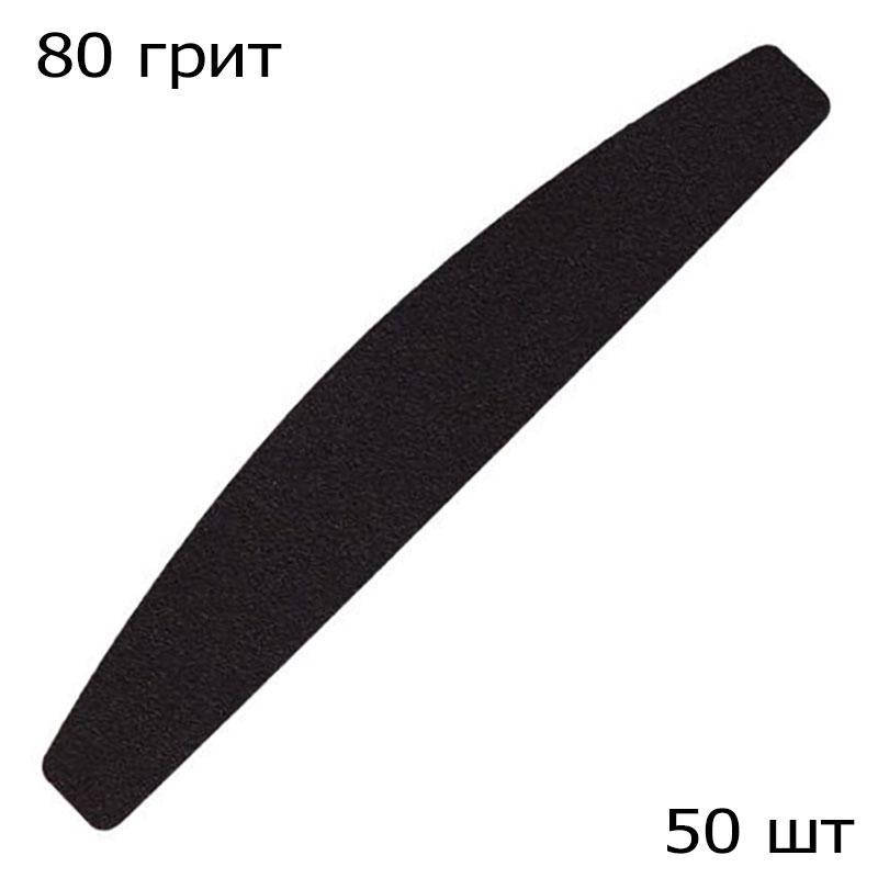 

Сменные файлы для пилки бумеранг - Black, 80 грит, 50 шт