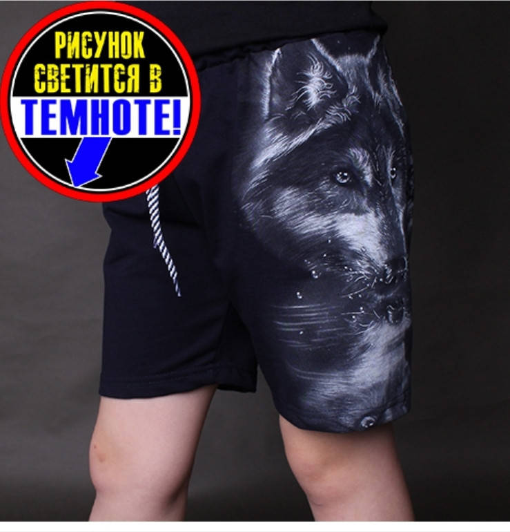 

Шорты черные подростковые принт "Волк" светится в темноте, Черный