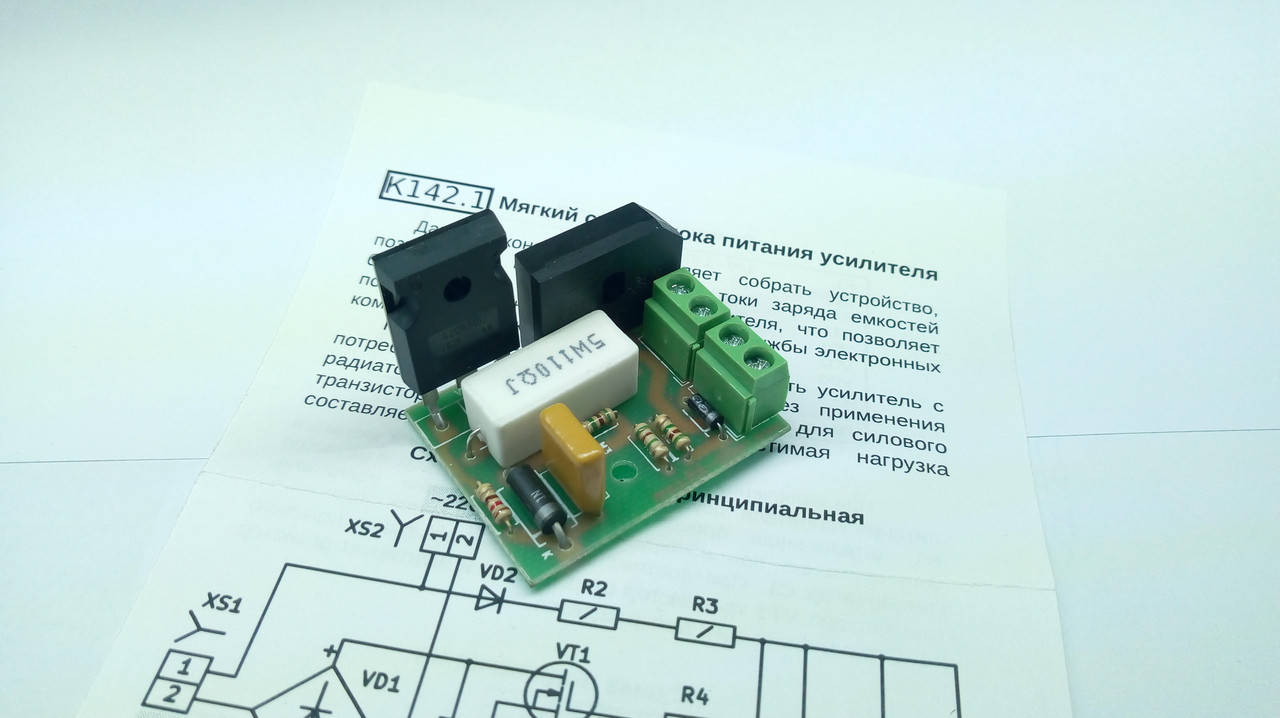 

Блок Soft-start, мягкий старт блока питания УНЧ, 300Вт. M142