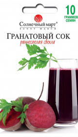 

Семена Свекла столовая Гранатовый Сок 10 граммов Солнечный Март