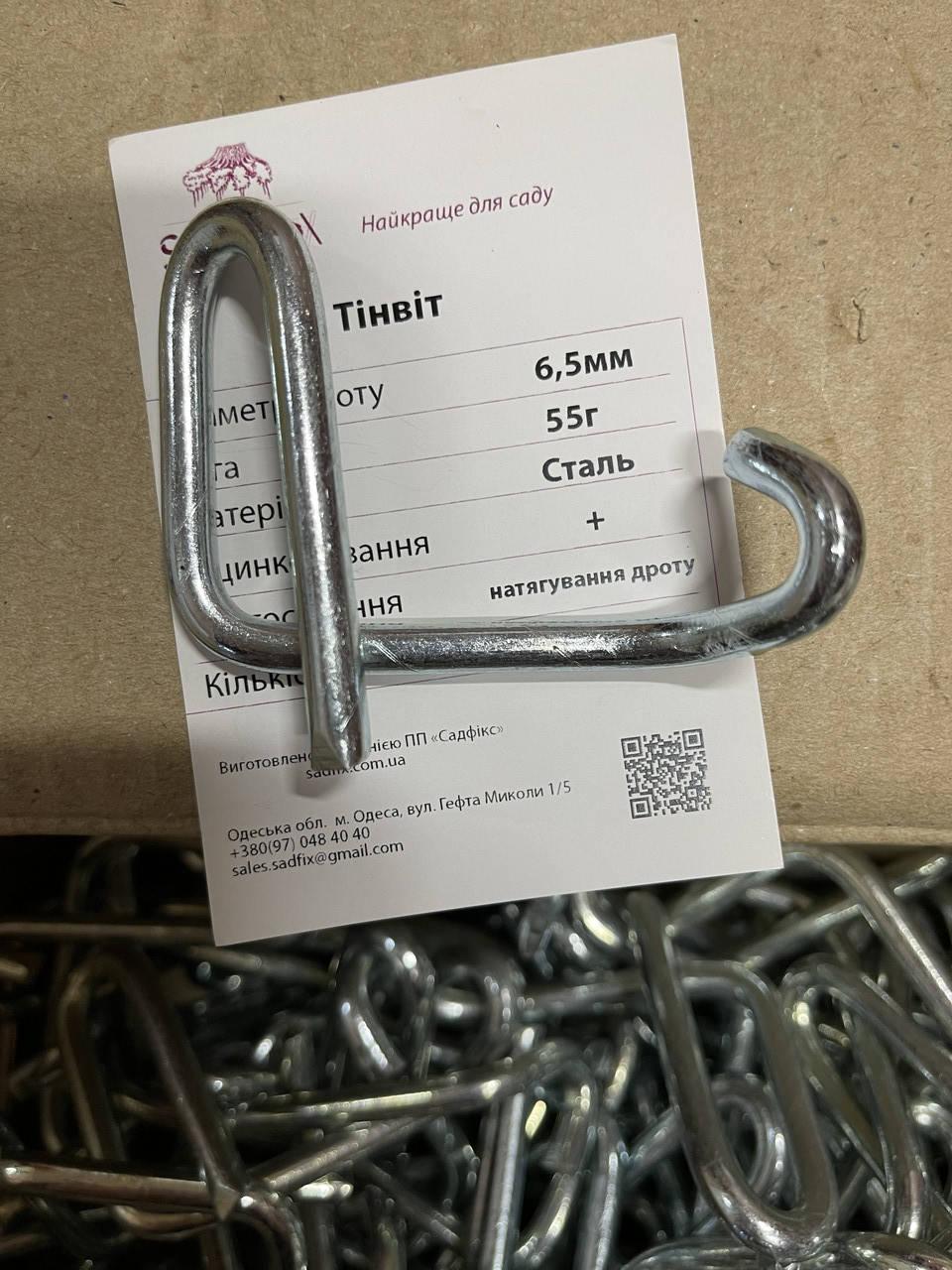 

Тенвит Скоба для натяжения низкоуглеродной, полиэстеровой проволоки