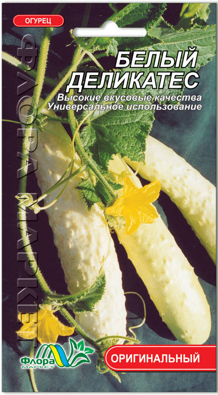 

Семена огурец Белый деликатес 0,25г. Флора маркет