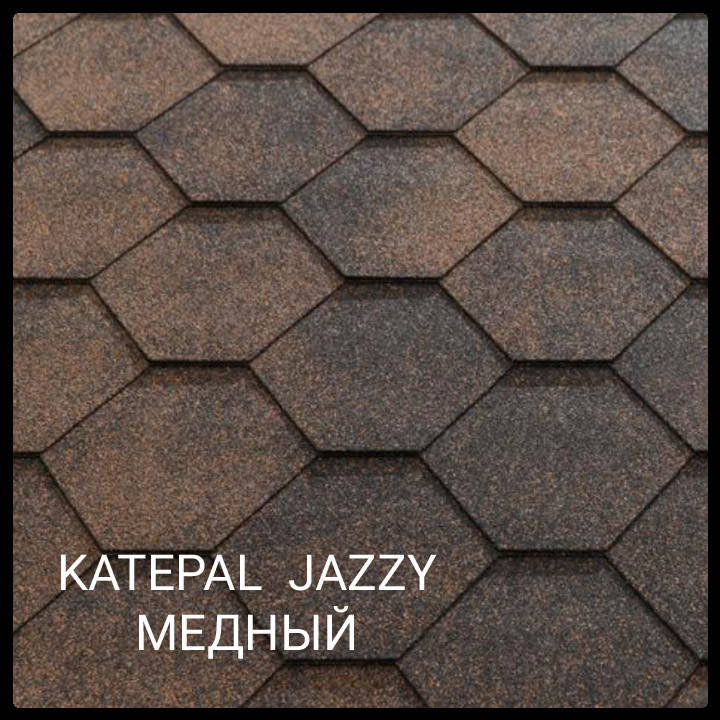 

Битумная черепица KATEPAL™Jazzy (Медный) цена за упаковку