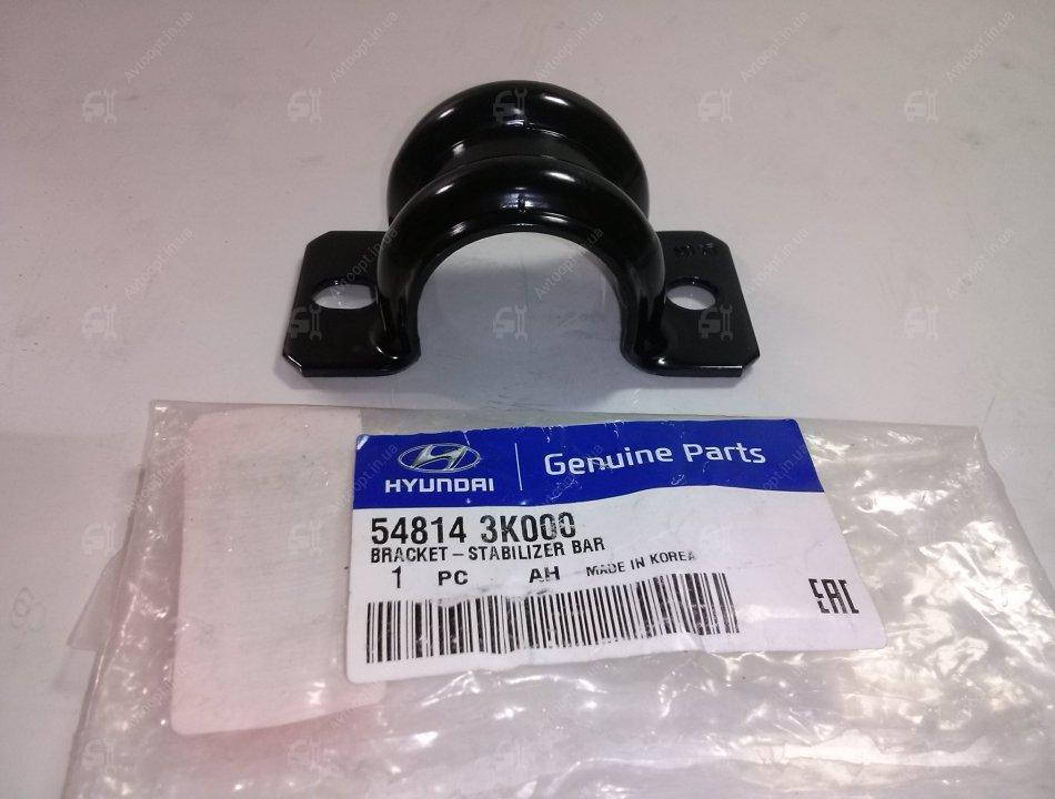 

Хомут крепления стабилизатора HYUNDAI 54814-3K000 KIA-HYUNDAI
