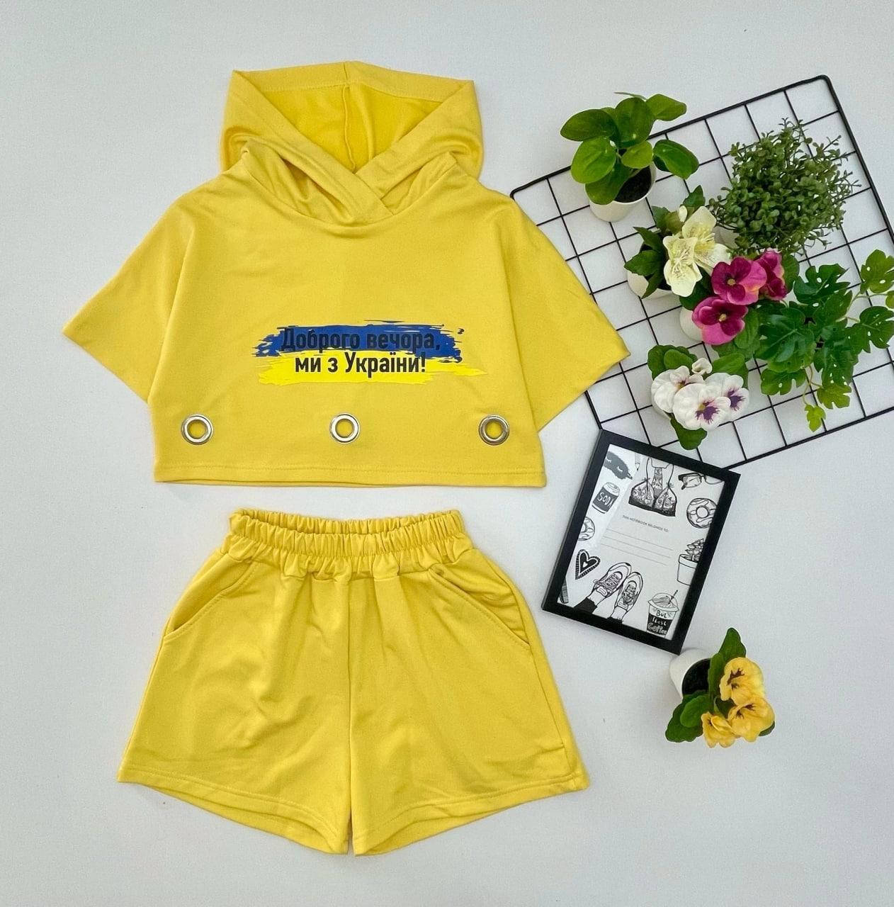 

Костюм детский ДОБРОГО ВЕЧОРА МИ З УКРАЇНИ оверсайз Желтый 158