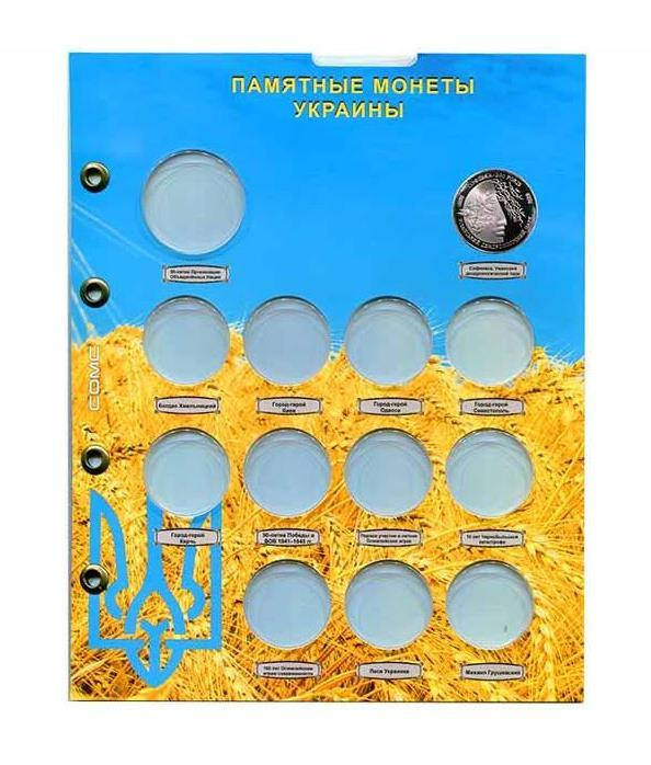 

Лист для монет Монеты Украины 200000 карбованцев