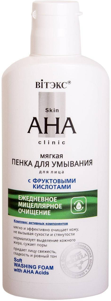 

Мягкая ПЕНКА ДЛЯ УМЫВАНИЯ для лица с ФРУКТОВЫМИ КИСЛОТАМИ