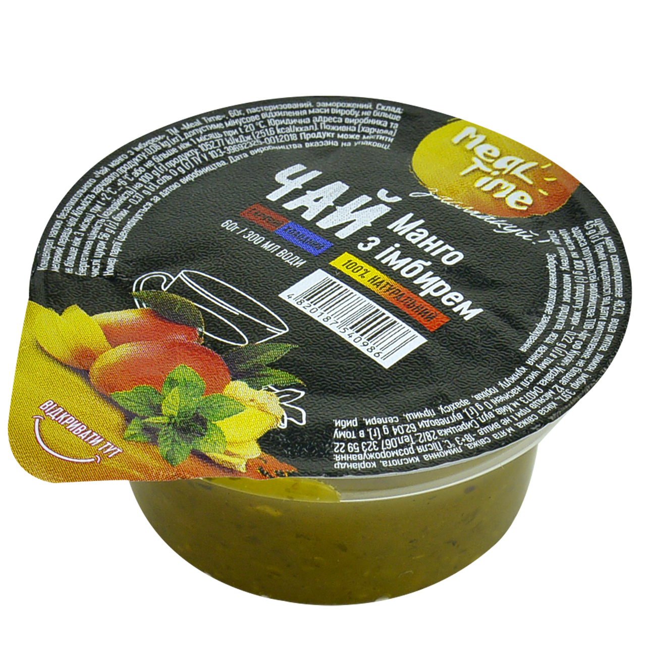 

Концентрат чая Meal Time имбирный с манго 60г 1ящ/24шт