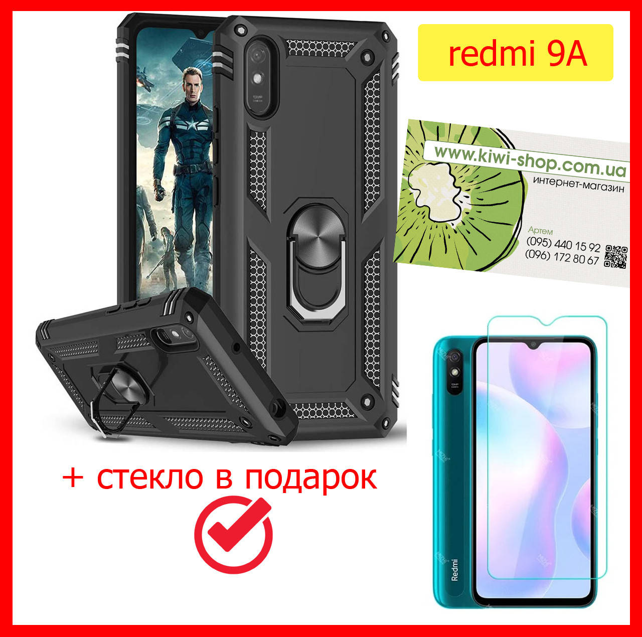 

Противоударный чехол для Xiaomi Redmi 9A черный с кольцом и магнитом ударопрочный бронированный подставка