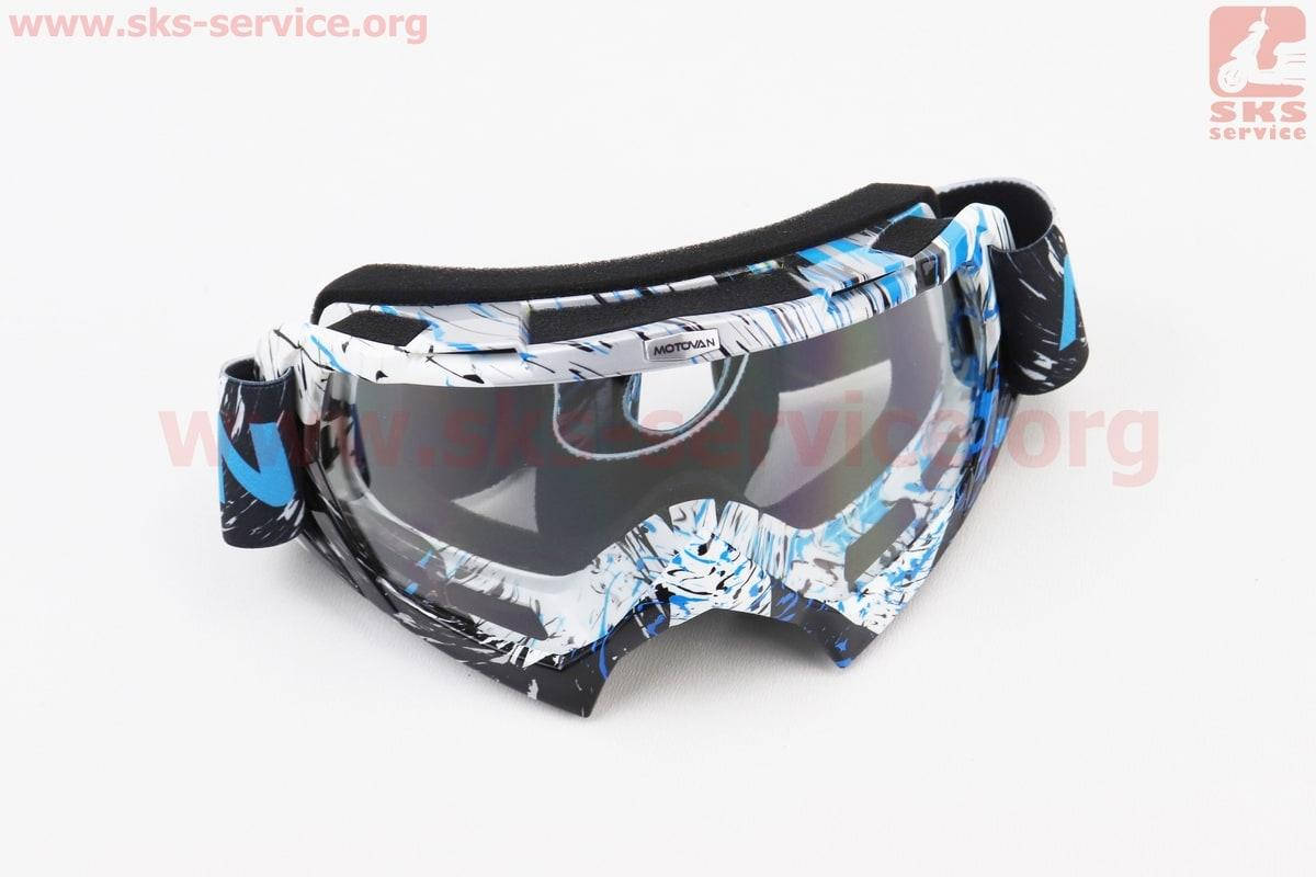 

Очки кроссовые/эндуро/АТV, черно-бело-синие MJ-16 (без упаковки)