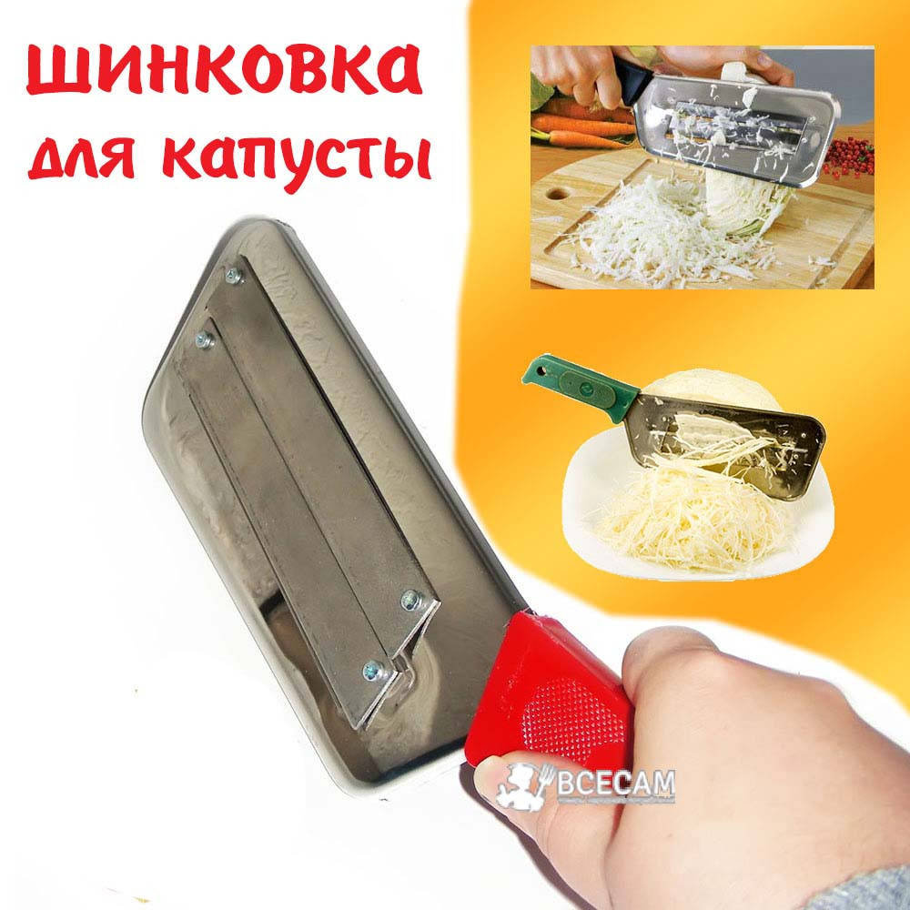 

Нож топор для шинковки капусты 30 см