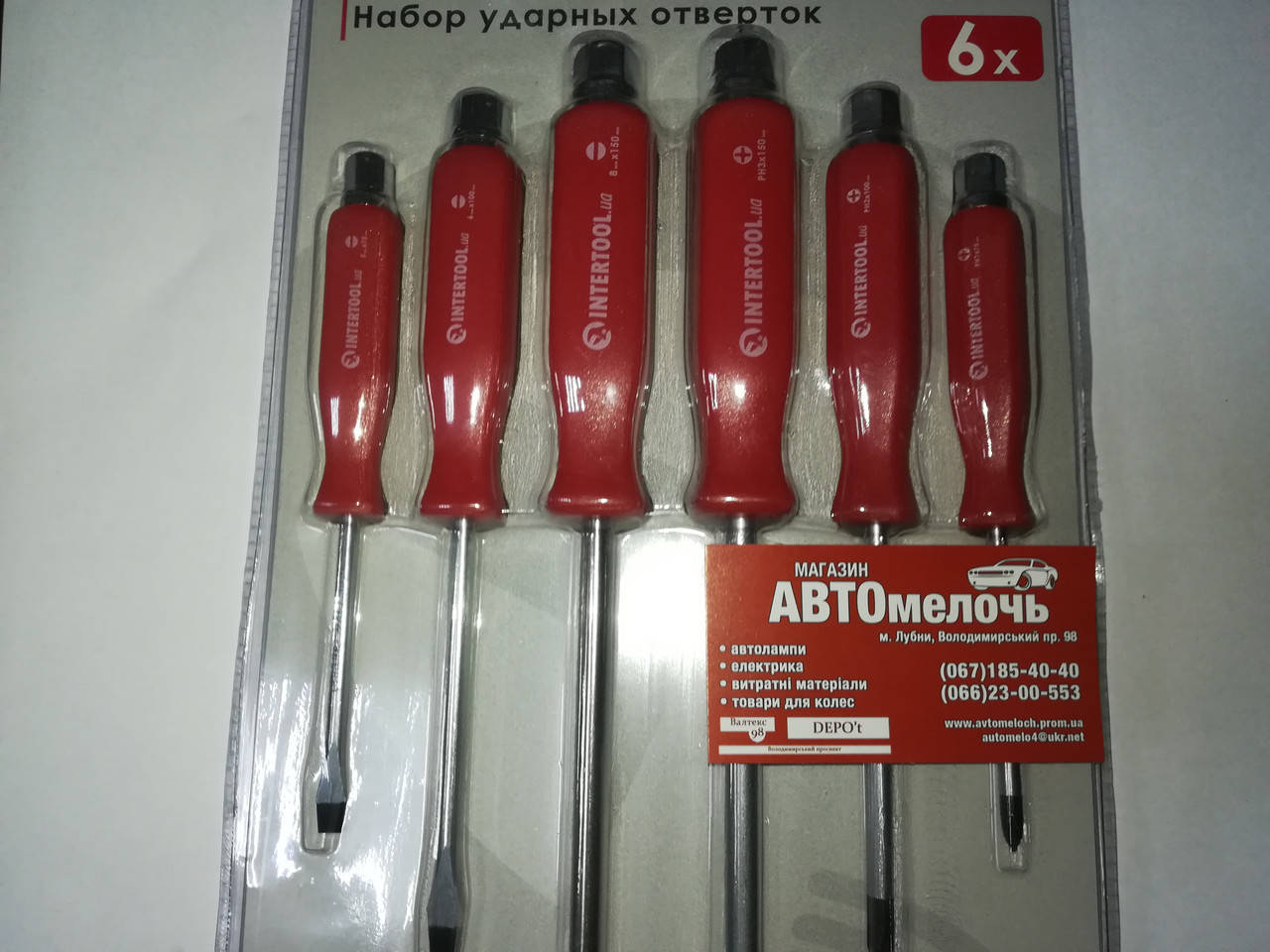 

Набор отверток ударных 6 шт пр-во Intertool