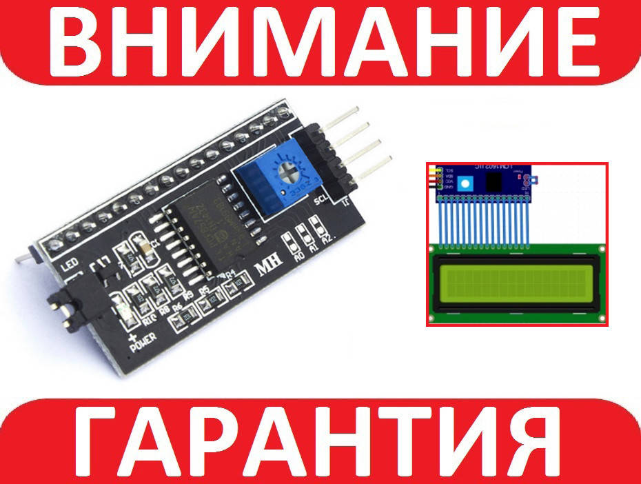 

Плата IIC I2C TWI SP​​I интерфейс, модуль Arduino