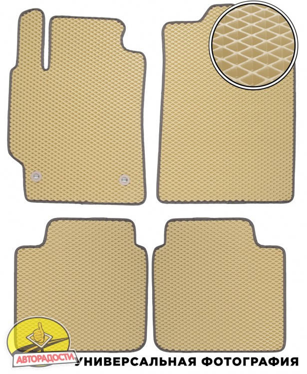 

Коврики EVA в салон Audi A4 (B6) 2000-2005 бежевые, Бежевый