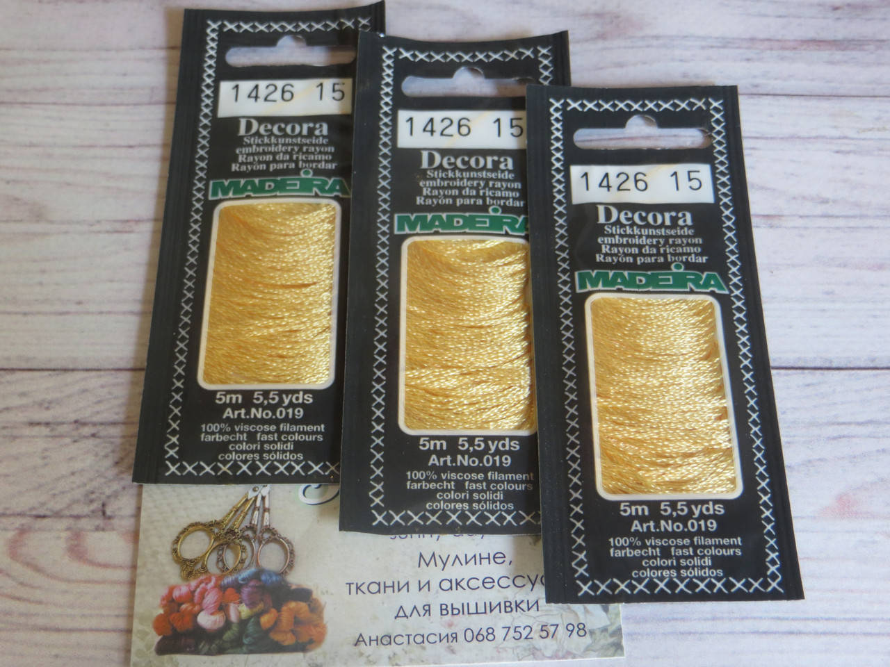 

Нить для вышивки Madeira Decora, 1426