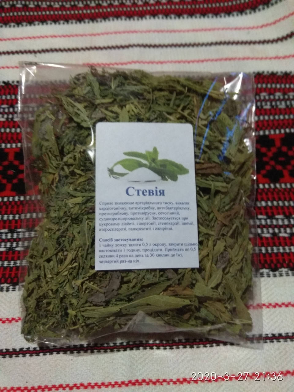 

Стевия 50 грамм