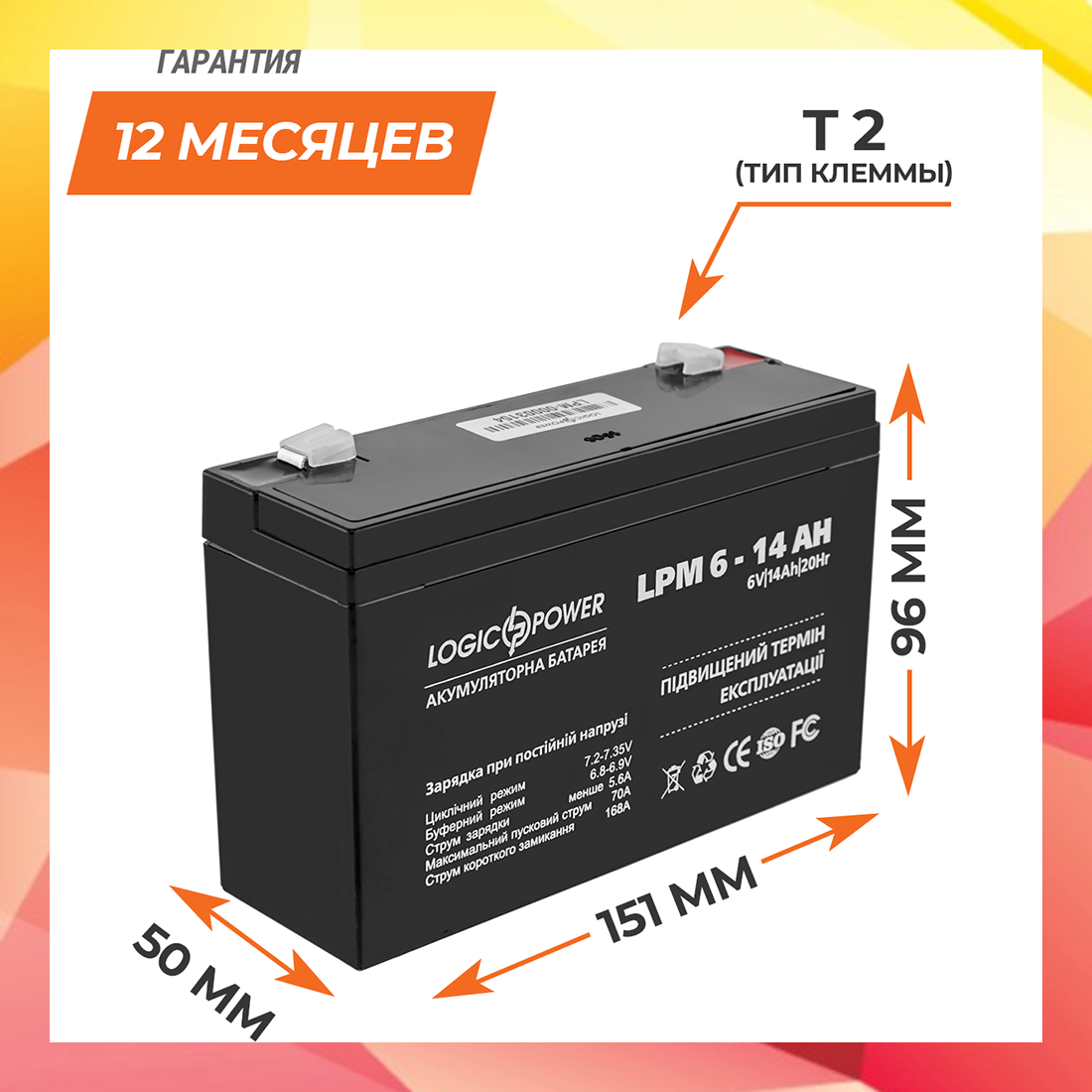 

Аккумулятор LogicPower LPM 6V 14AH (LPM 6 - 14 AH) AGM (4160)