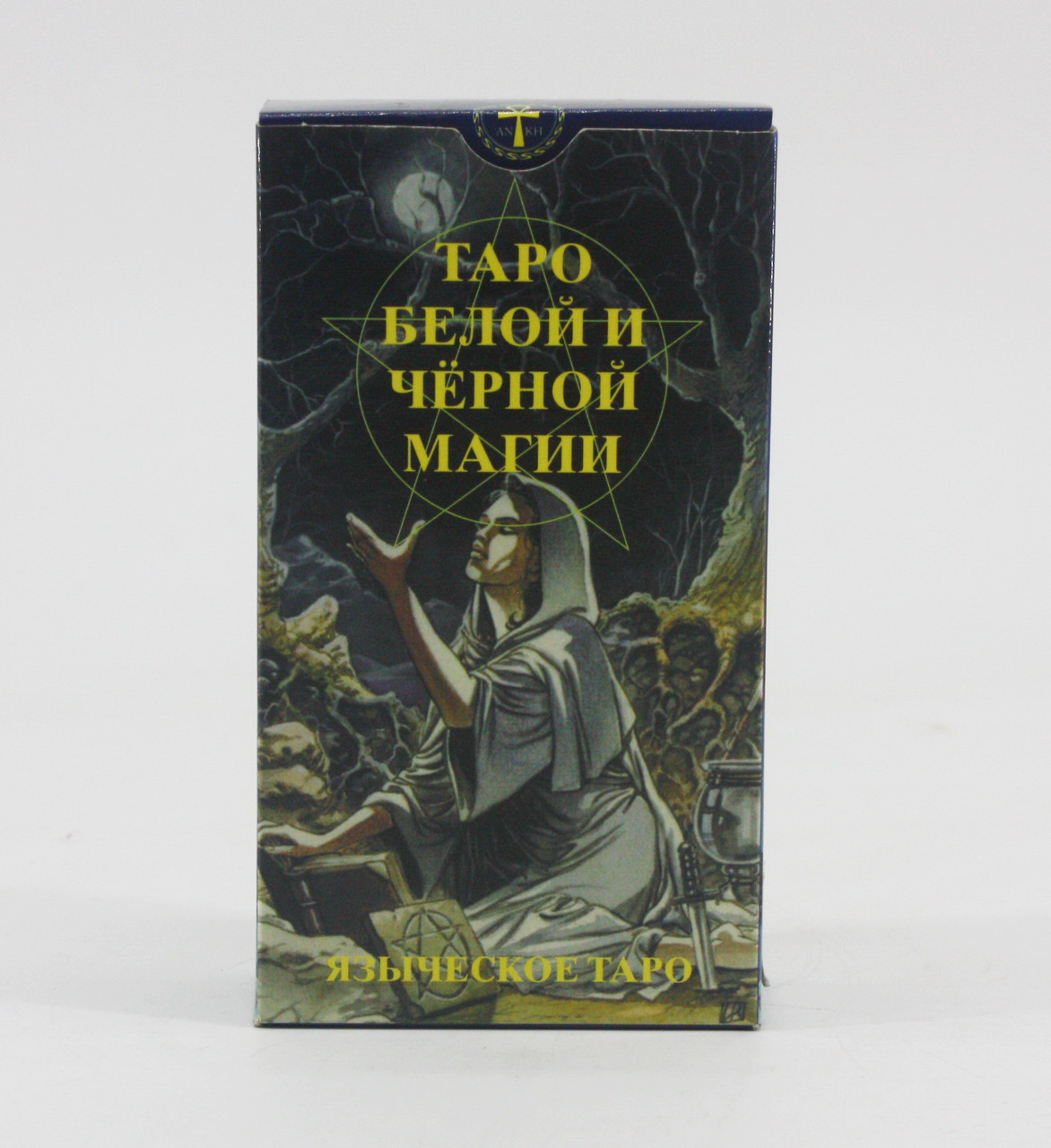 Таро язичницьке (білої та чорної магії)