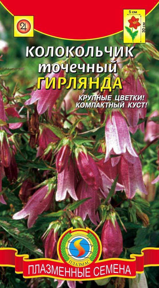 

Колокольчик точечный Гирлянда 90 шт (Плазменные семена)