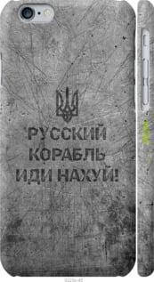 

Чехол на Apple iPhone 6s Русский военный корабль иди на v4 "5223c-90-18101", Черный