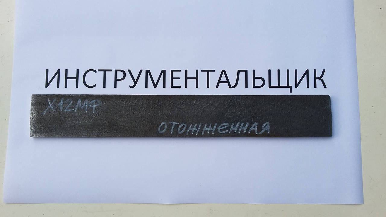 

Заготовка для ножа сталь Х12МФ 200х32-35х3,5-3,9 мм сырая