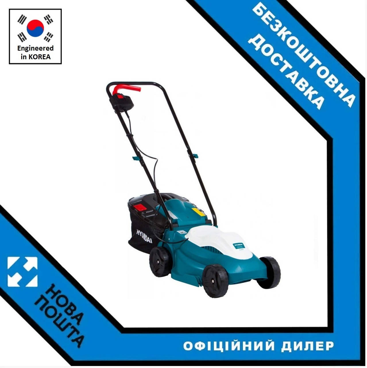 

Газонокосилка электрическая Hyundai LE 3210