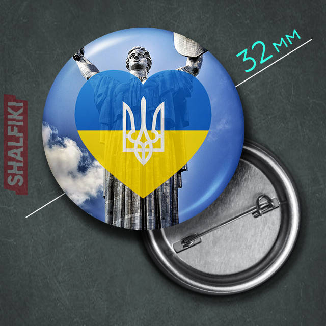 

"Украина сердце / Ukraine" значок круглый на булавке Ø32 мм
