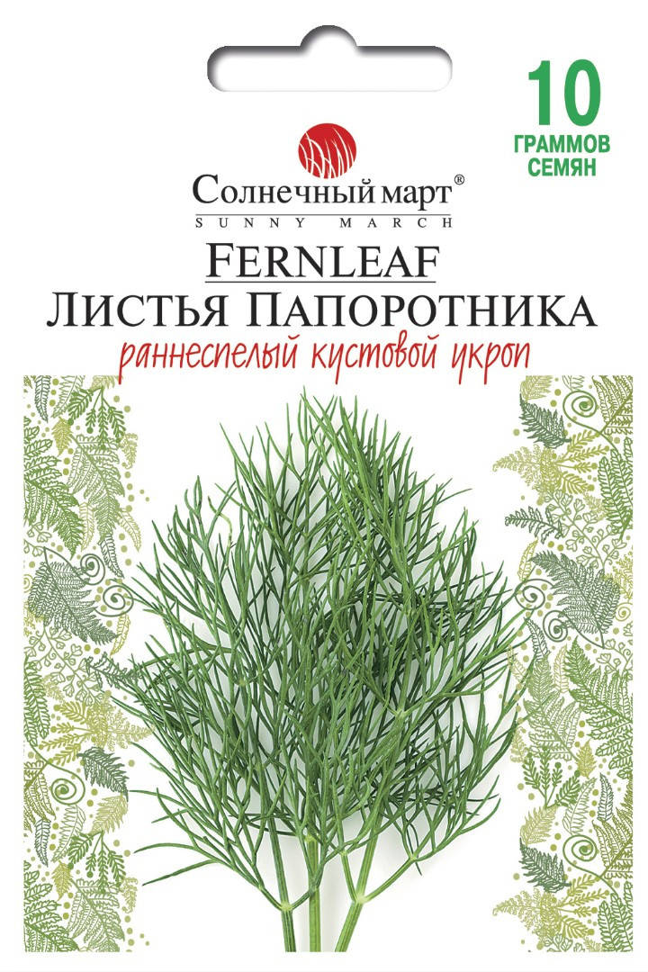 

Укроп Листья папоротника 10 гр Солнечный март
