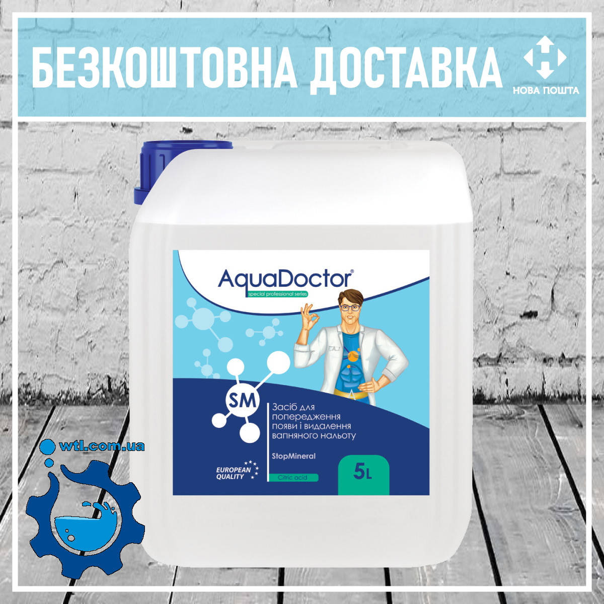 

Средство для снижения жесткости воды и удаления известкового налёта Aquadoctor SM StopMineral 5л | Аквадоктор