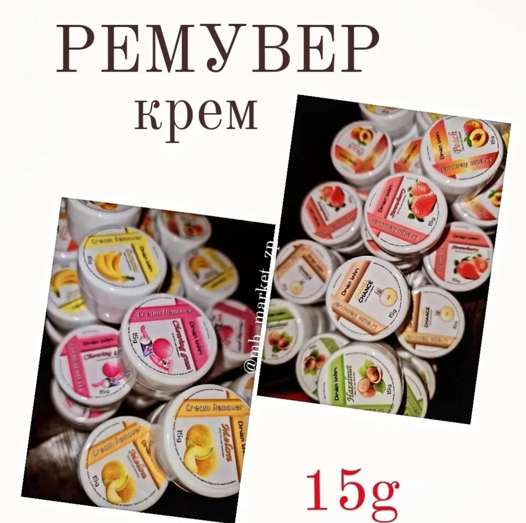 

Ремувер крем от Design Lashes 15g