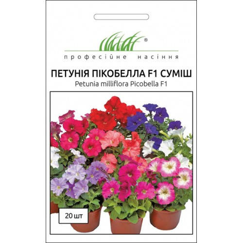 

Семена Петуния многоцветковая Пикобелла F1 смесь 20 семян Syngenta, Разные цвета
