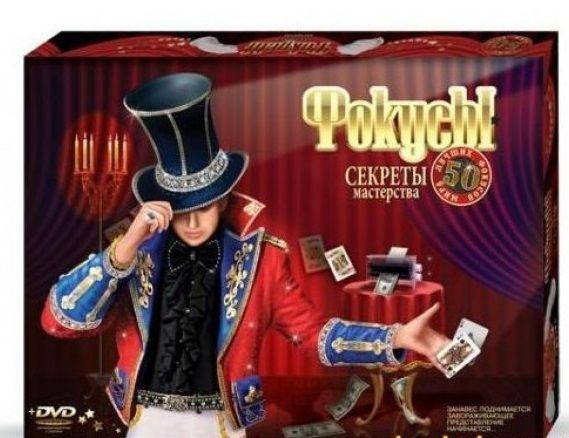 

Игровой набор "Фокусы. Секреты мастерства", Danko Toys, F-50