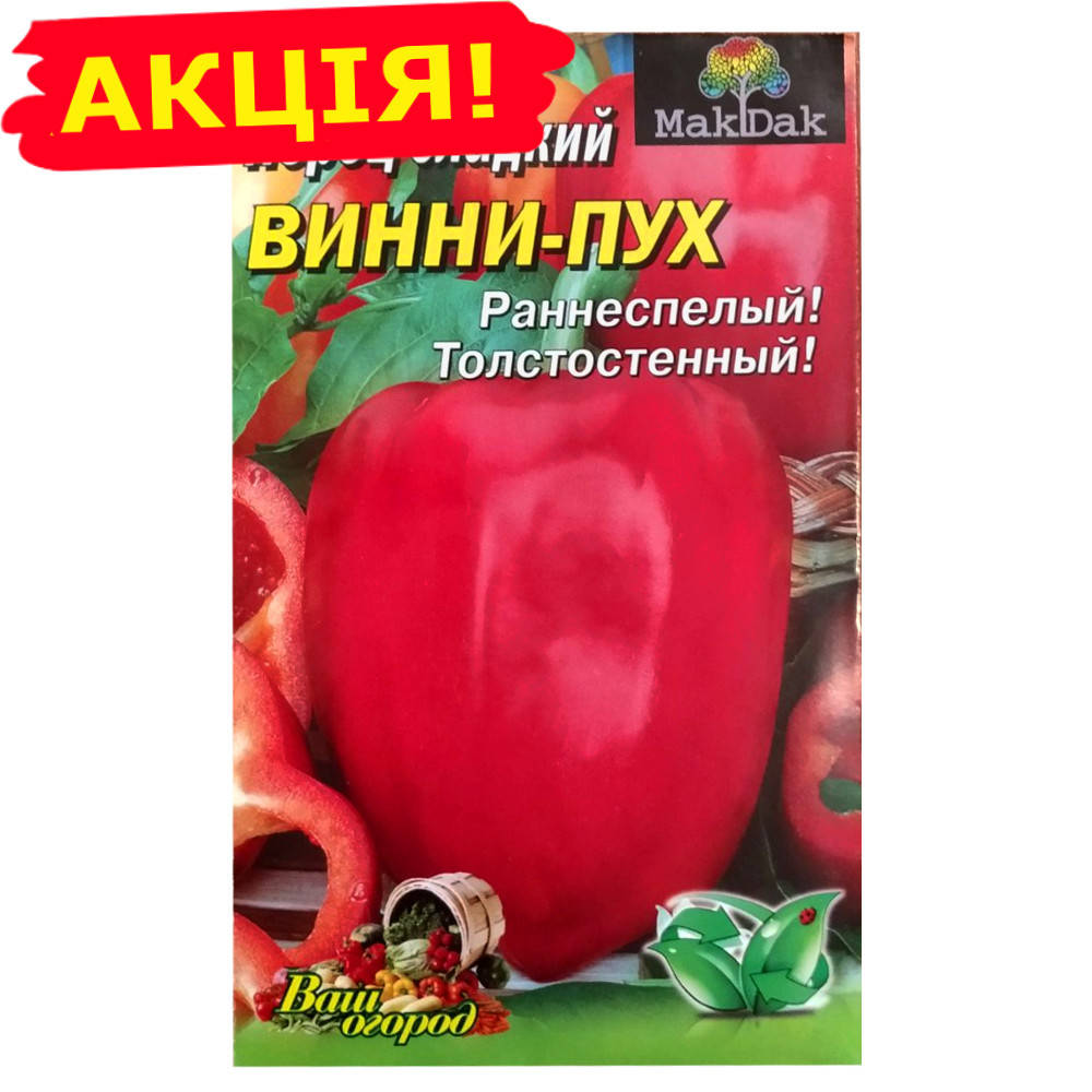 

Перец Винни Пух раннеспелый большой пакет 2 г
