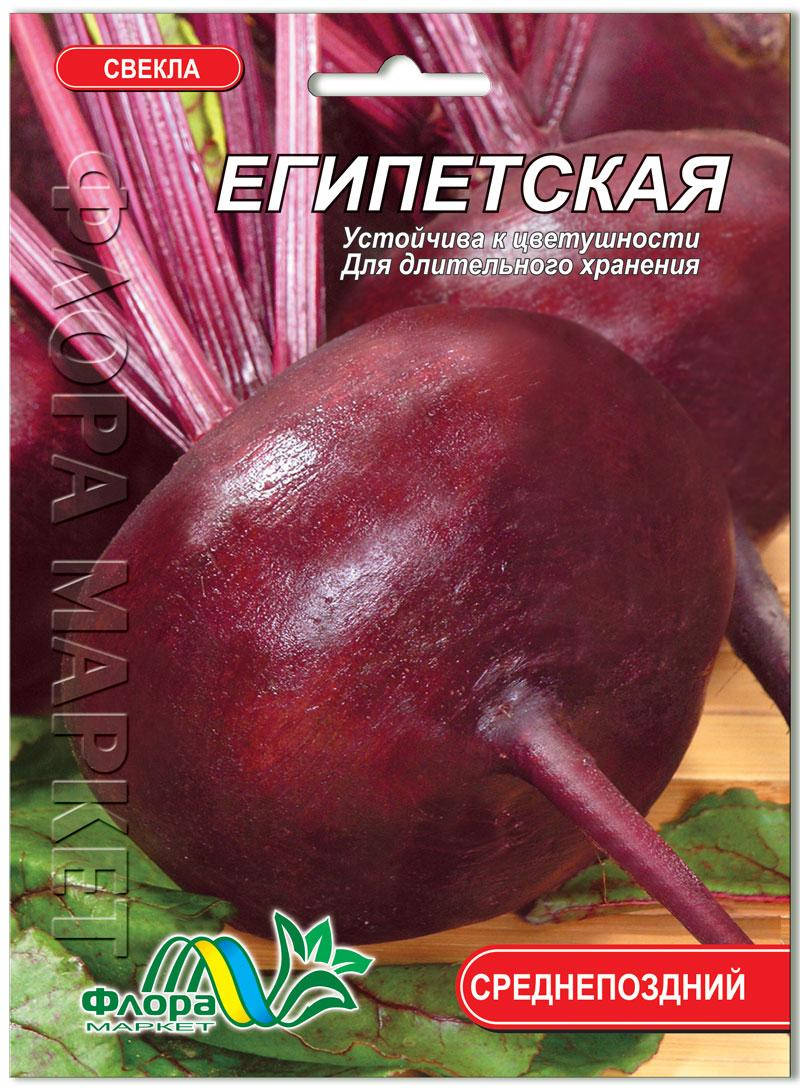 

Семена свекла Египетская плоская Флора маркет 10г.