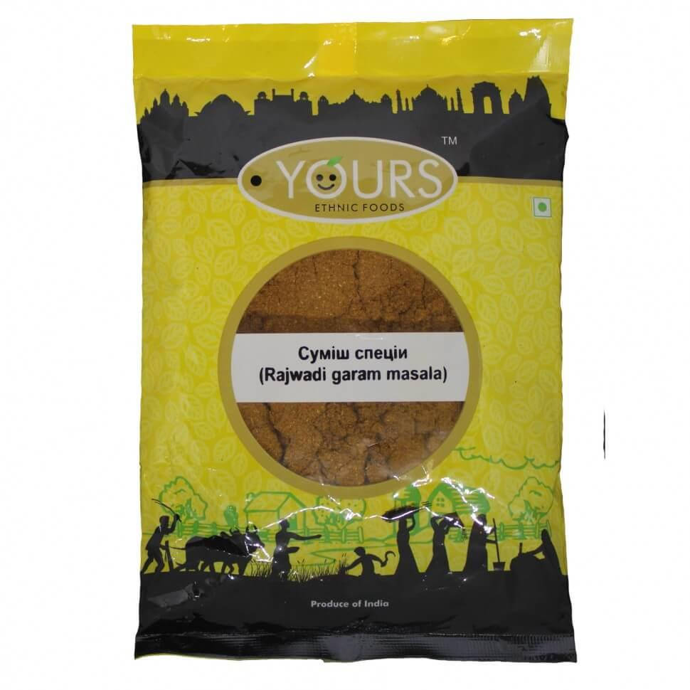 

Раджвади Гарам масала (Rajwadi Garam Masala, Yours), 100 грамм