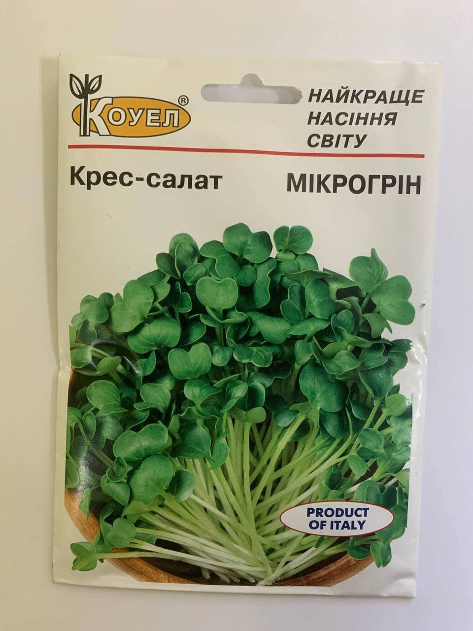 

Мікрозелень Крес-салат 10г (Коуел)