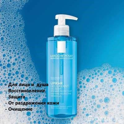 

Очищающий гель с рождения Ля Рош-Позе Липикар La Roche-Posay Lipikar Gel Lavant