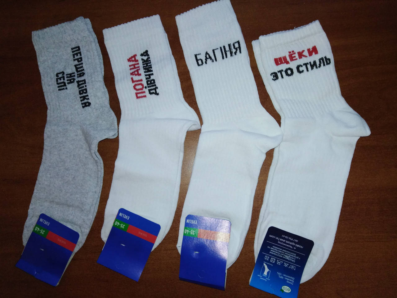 

Шкарпетки жіночі демісезонні Принти
