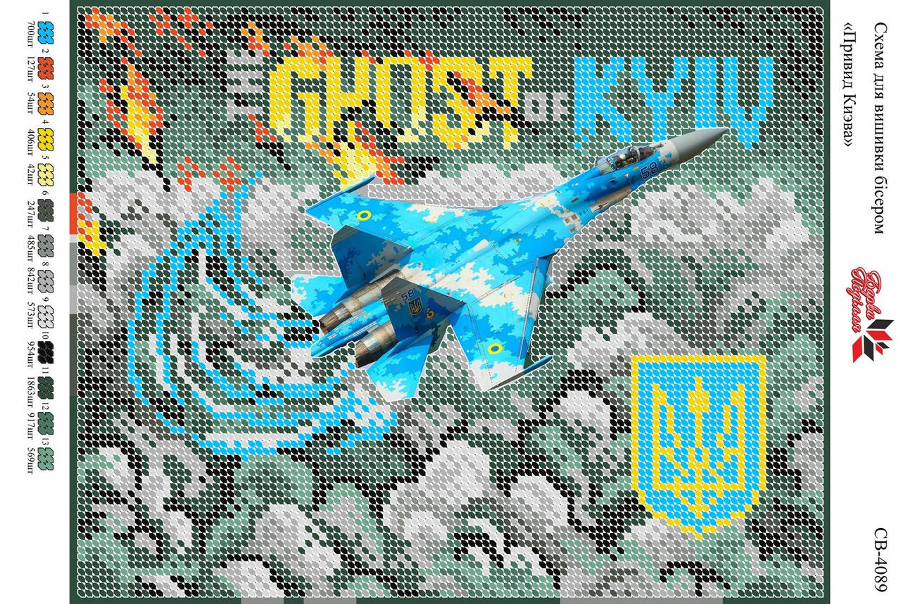 

Вышивка бисером СВ 4089 формат А4