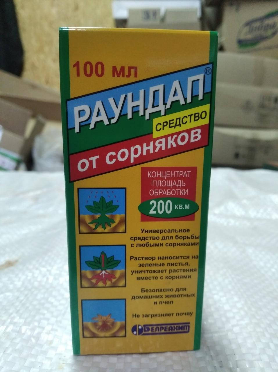 

Гербицид Раундап 100 мл (Раундап макс)