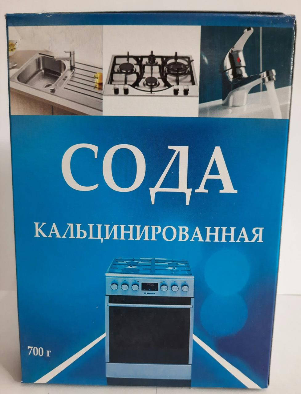 

Сода кальцинированная 700 г в картонной упаковке