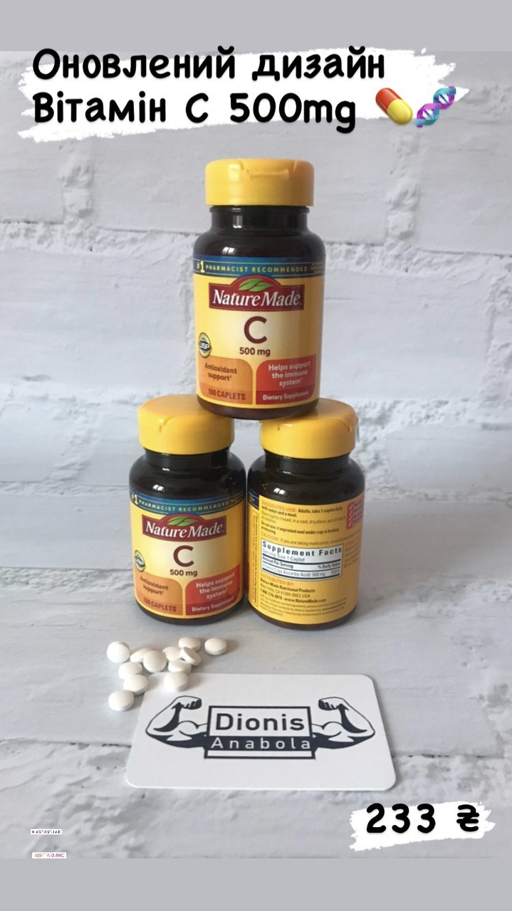 

Биодобавка Nature Made Витамин C 500 мг, 100 капсул